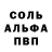 АМФЕТАМИН 98% Volvo Lip