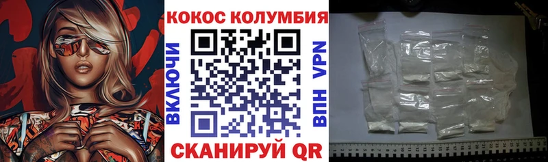 купить наркотик Сковородино ОМГ ОМГ tor COCAIN Columbia
