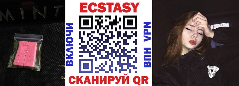 Экстази 280мг  купить   Сковородино 