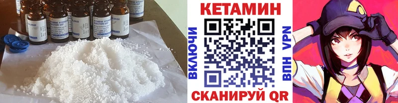 цена   Сковородино  Кетамин ketamine 