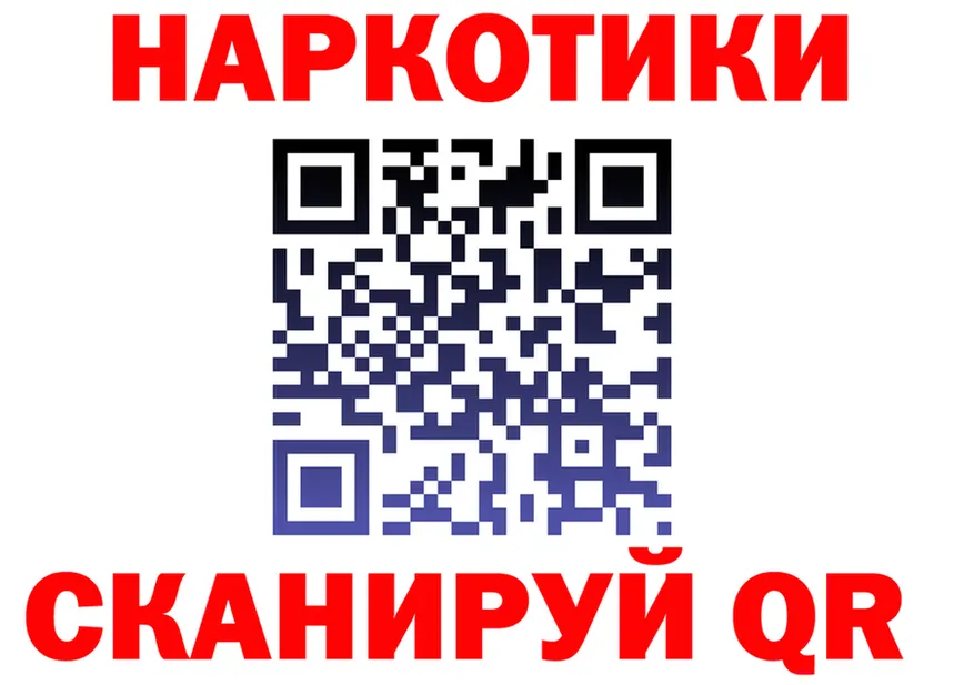 Где найти наркотики? мориарти клад Сковородино