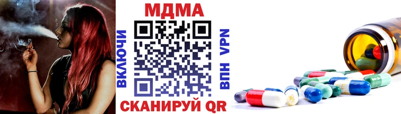 МДМА кристаллы  купить закладку  Сковородино 
