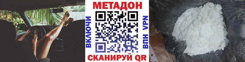 Метадон кристалл  KRAKEN ссылки  Сковородино 