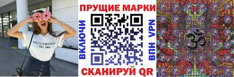 Марки 25I-NBOMe 1,5мг  Сковородино 